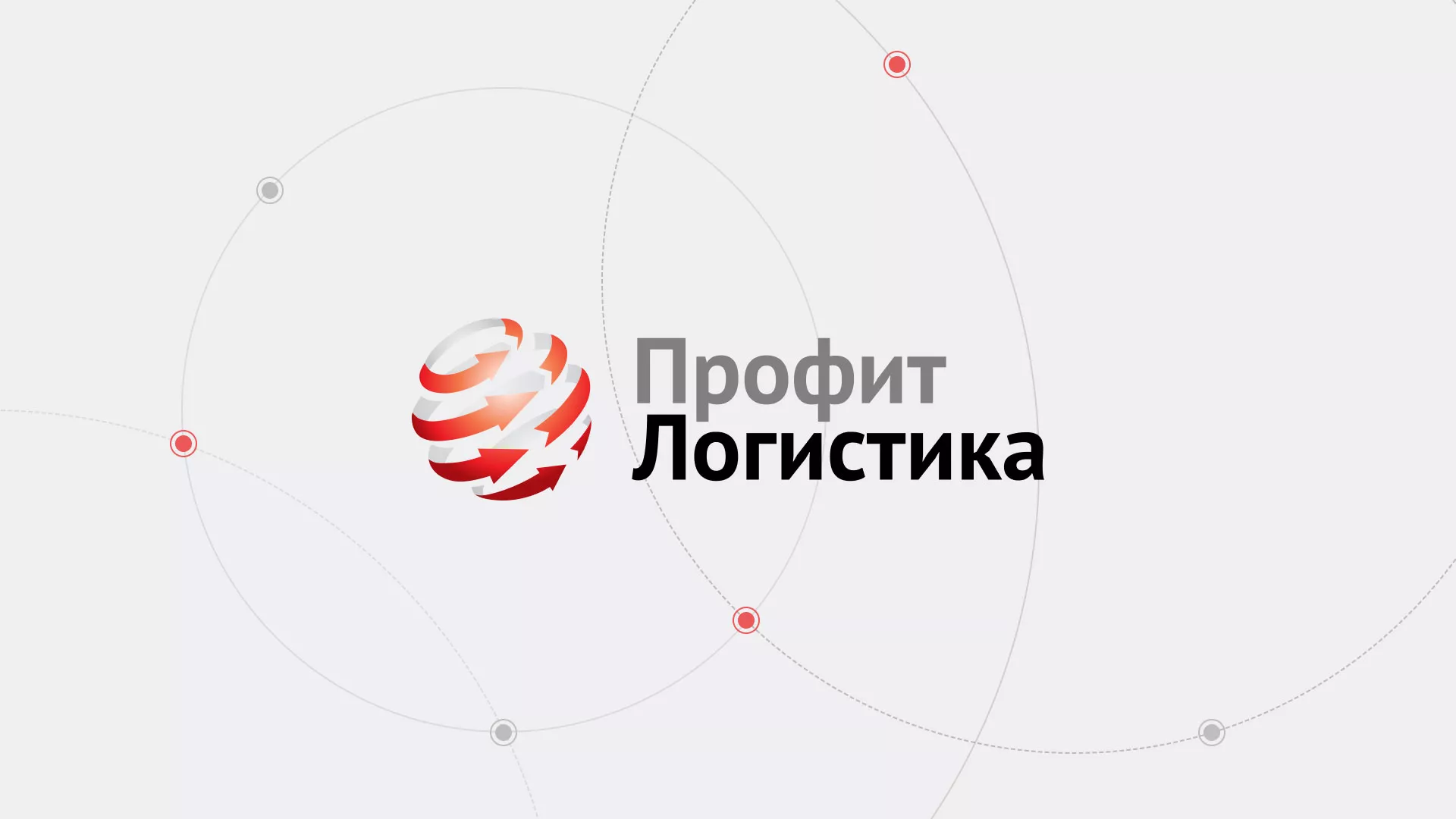 Разработка сайта экспедиционной компании в Кодинске